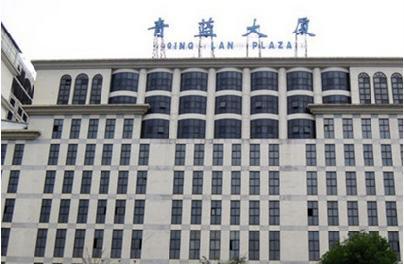 青蓝剧场