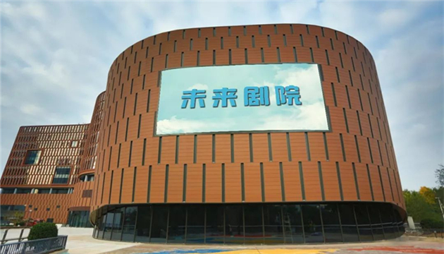 未来剧院