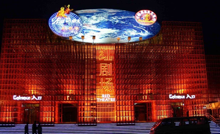 北京红剧场