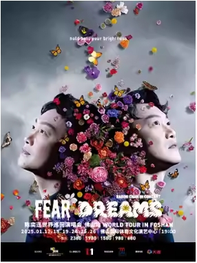 陈奕迅 FEAR and DREAMS 世界巡回演唱会
