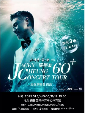 【张学友60+巡回演唱会】