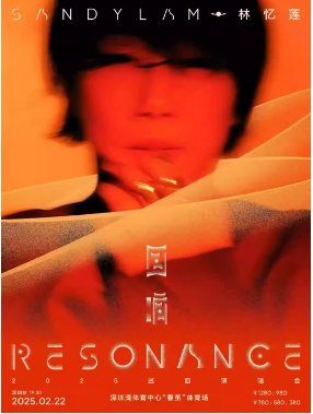 林忆莲《回响 Resonance》 2025 巡回演唱会