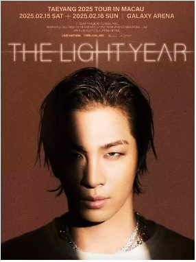 太阳演唱会2025澳门场｜TAEYANG 2025 TOUR [THE LIGHT YEAR] IN MACAU