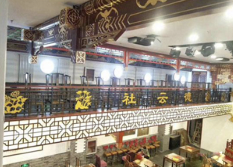 德云社相声大会新街口剧场
