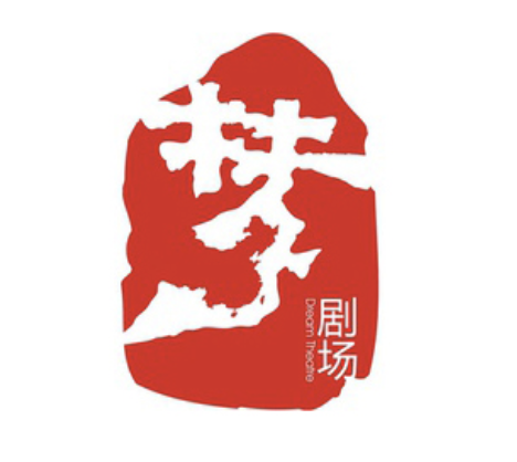 梦剧场