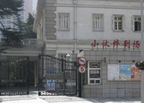 小伙伴剧场