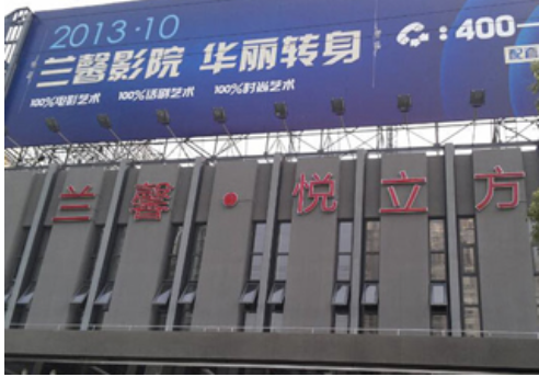 锦辉演艺空间