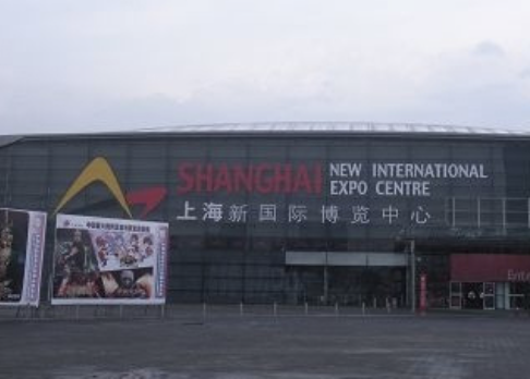 国际展览中心
