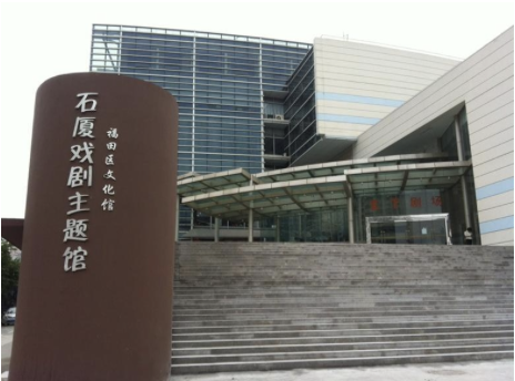 福田文体中心·戏剧主题馆