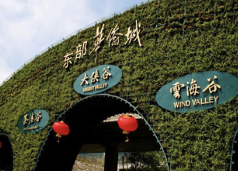 东部华侨城大剧院
