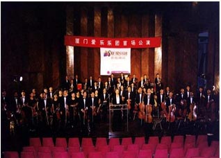 爱乐音乐厅