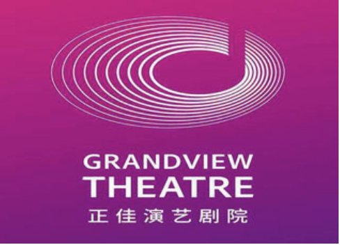 正佳演艺剧院