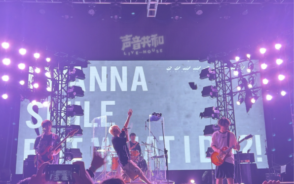声音共和Livehouse